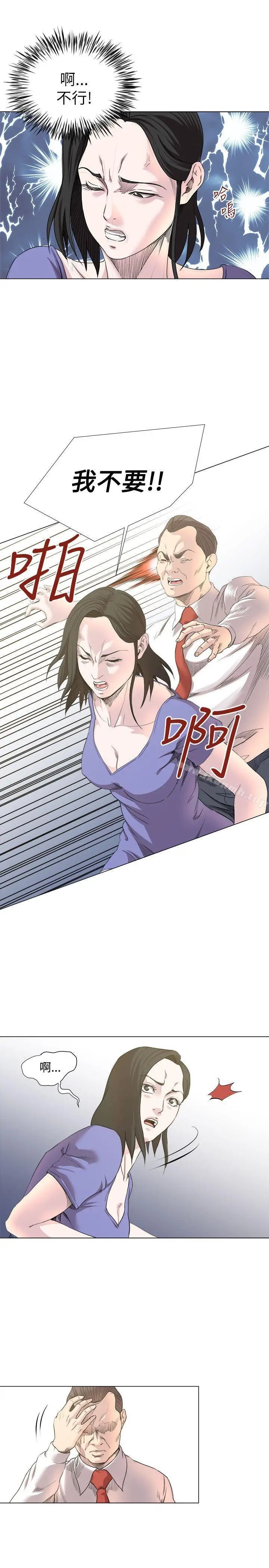 漫画《OFFICETROUBLE》第18话第15张图