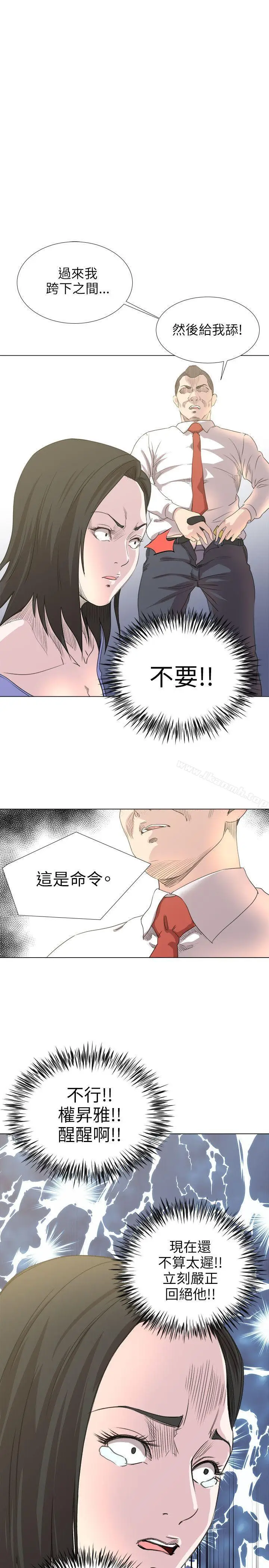 漫画《OFFICETROUBLE》第18话第19张图