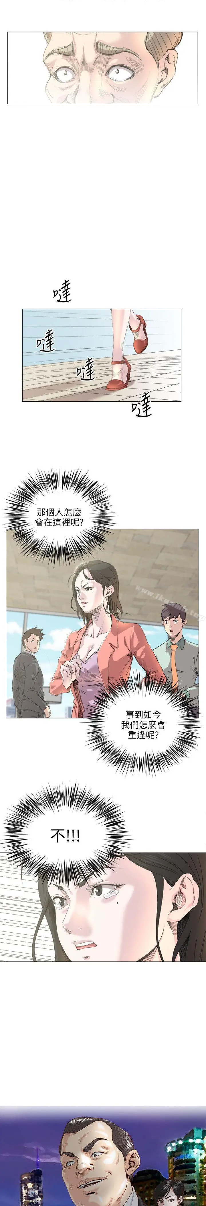 漫画《OFFICETROUBLE》第18话第3张图