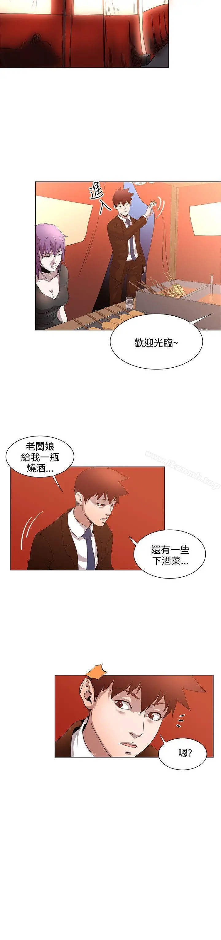 漫画《OFFICETROUBLE》第15话第14张图