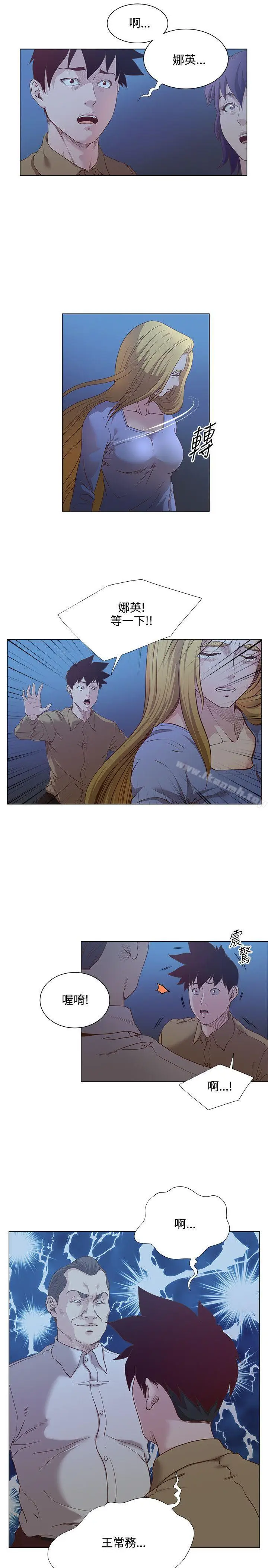 漫画《OFFICETROUBLE》第15话第3张图