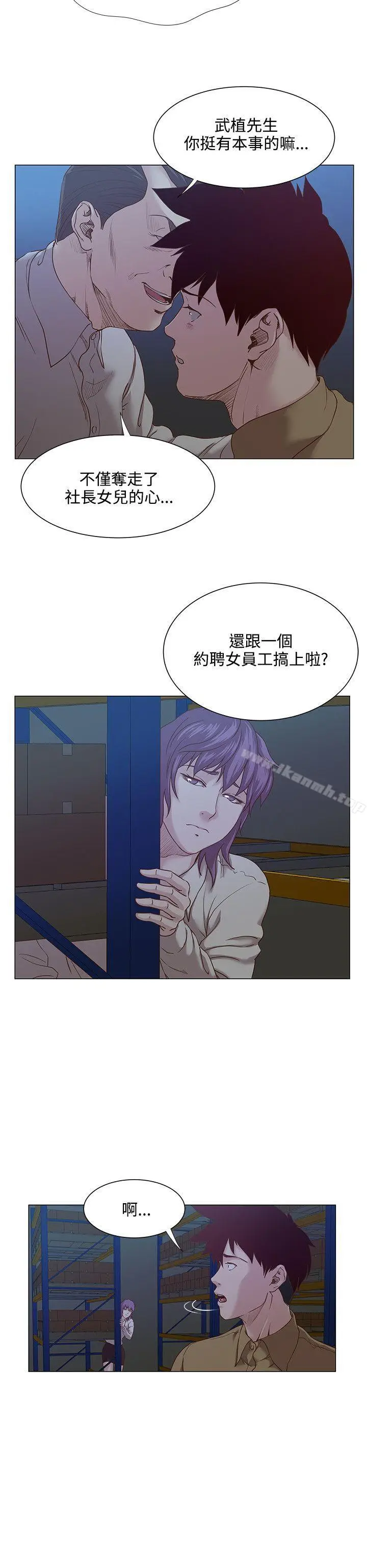 漫画《OFFICETROUBLE》第15话第4张图