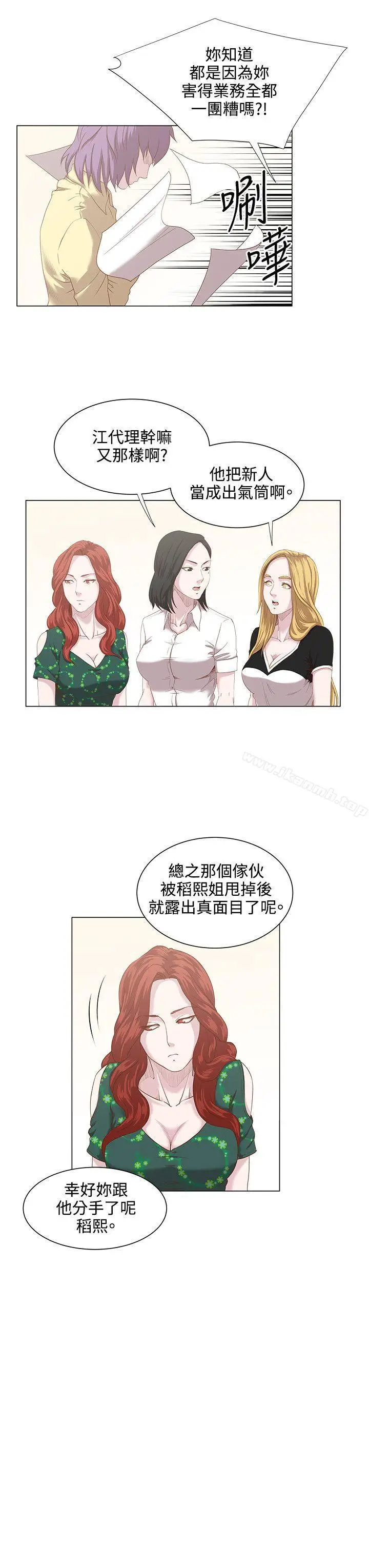 漫画《OFFICETROUBLE》第15话第6张图