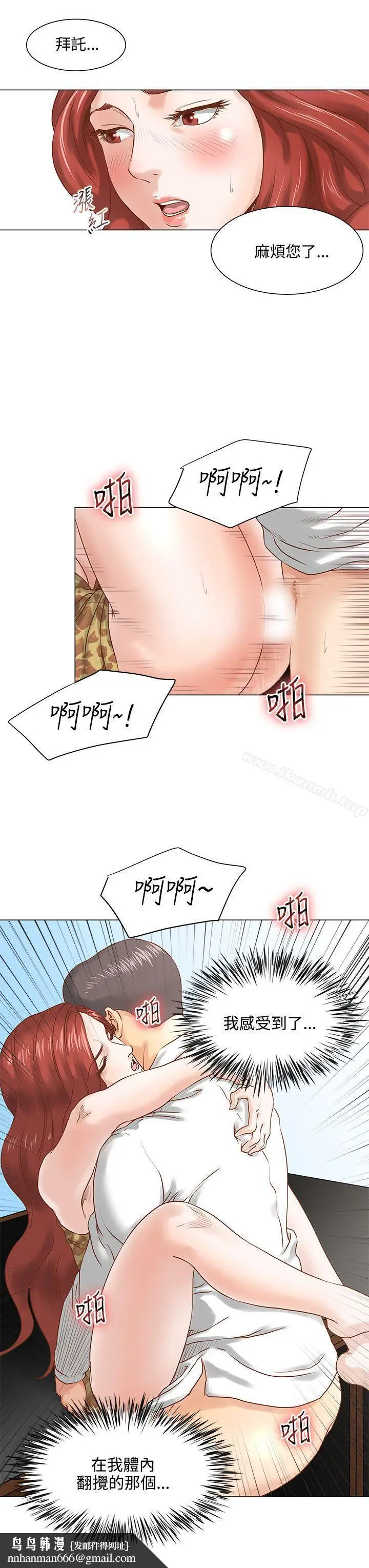 漫画《OFFICETROUBLE》第6话第11张图