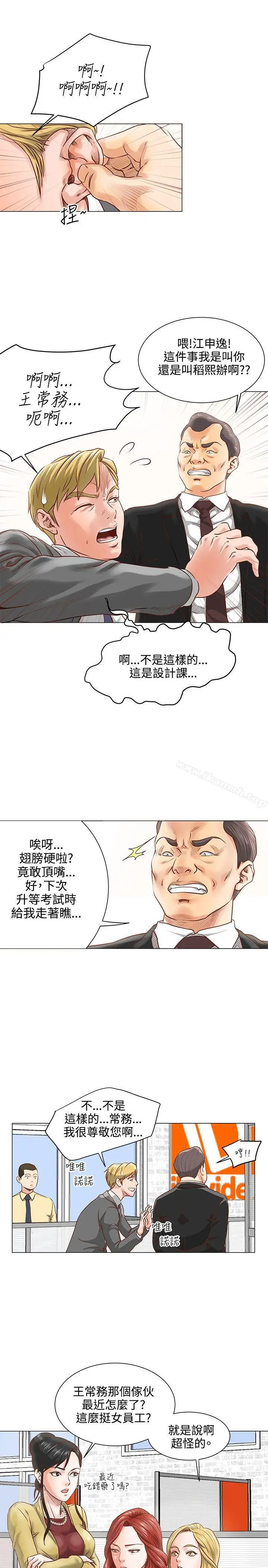 漫画《OFFICETROUBLE》第6话第14张图