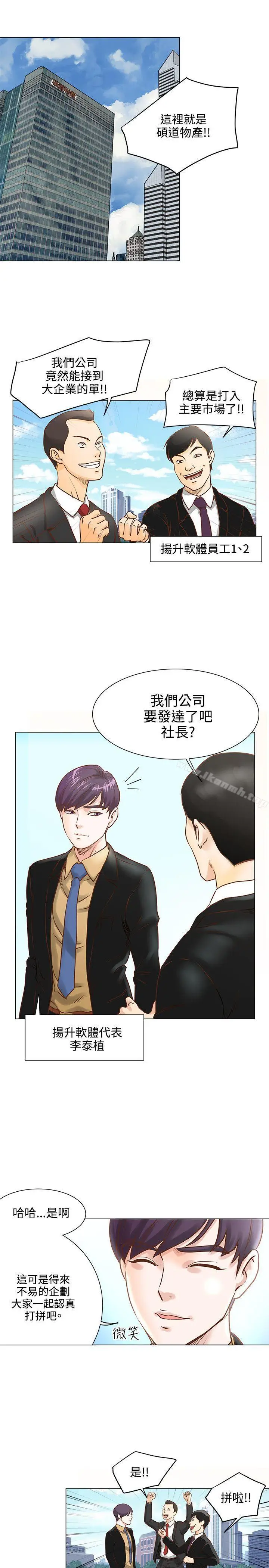 漫画《OFFICETROUBLE》第6话第16张图