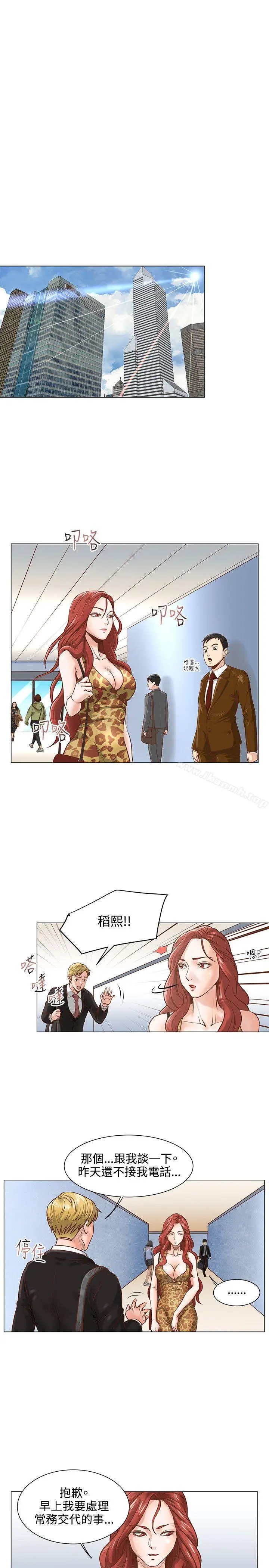 漫画《OFFICETROUBLE》第6话第6张图