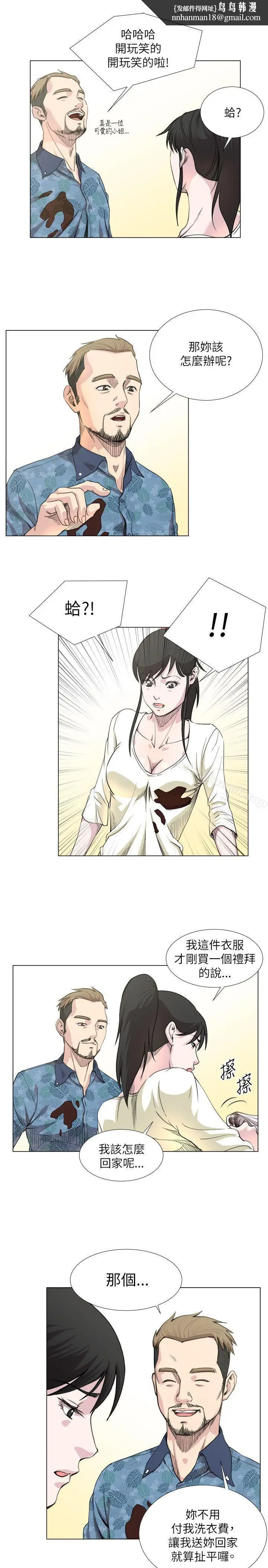 漫画《OFFICETROUBLE》第19话第10张图