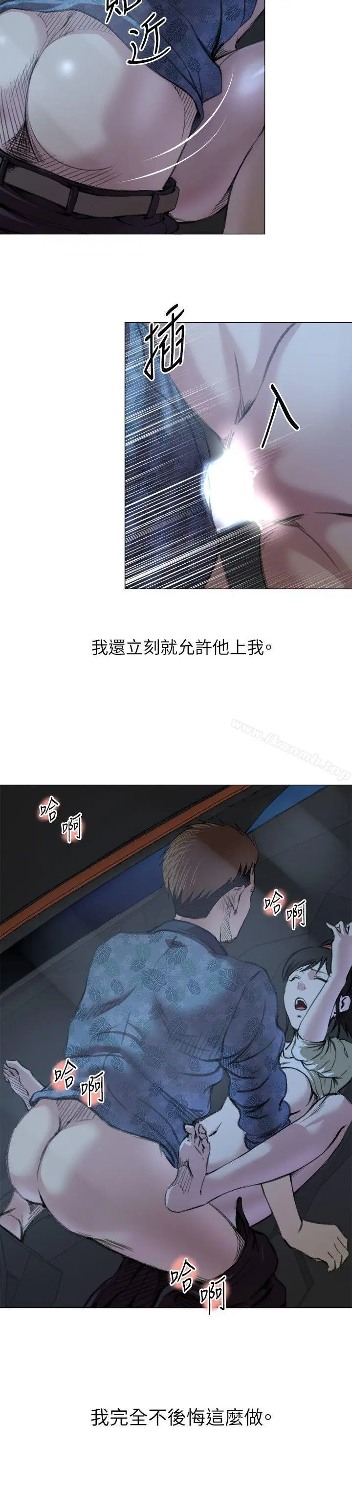 漫画《OFFICETROUBLE》第19话第15张图