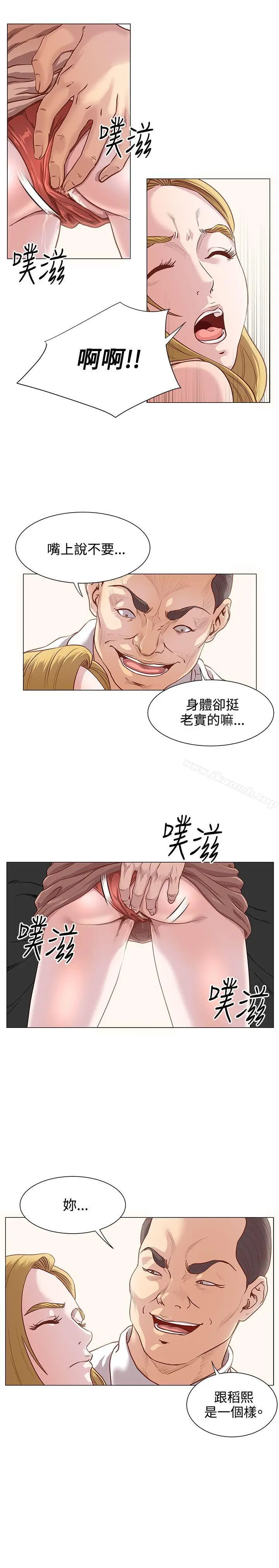 漫画《OFFICETROUBLE》第12话第2张图