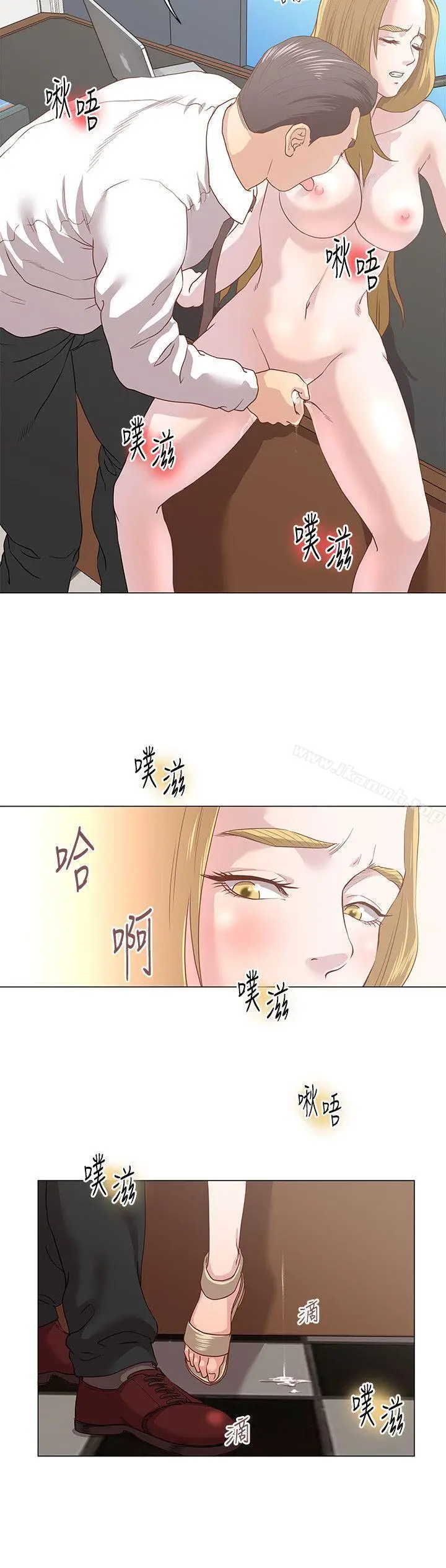 漫画《OFFICETROUBLE》第12话第4张图