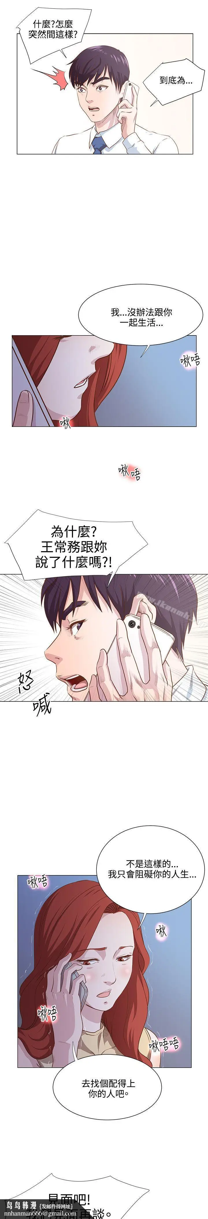 漫画《OFFICETROUBLE》第9话第11张图