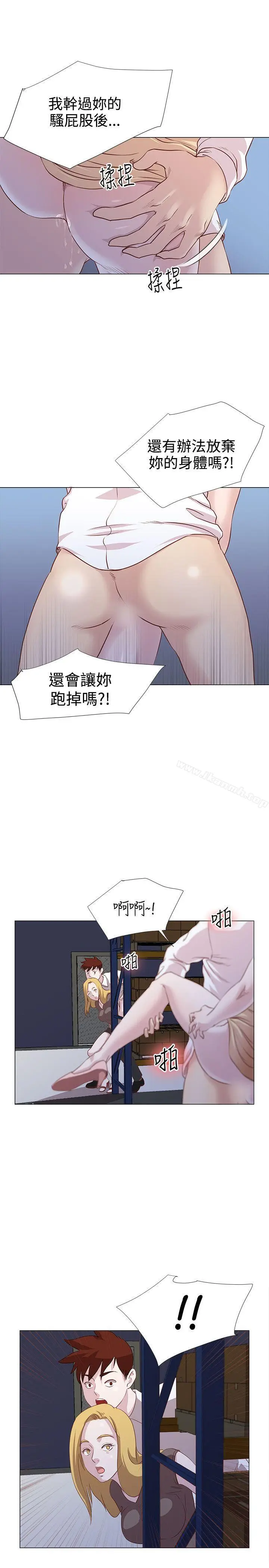 漫画《OFFICETROUBLE》第9话第17张图