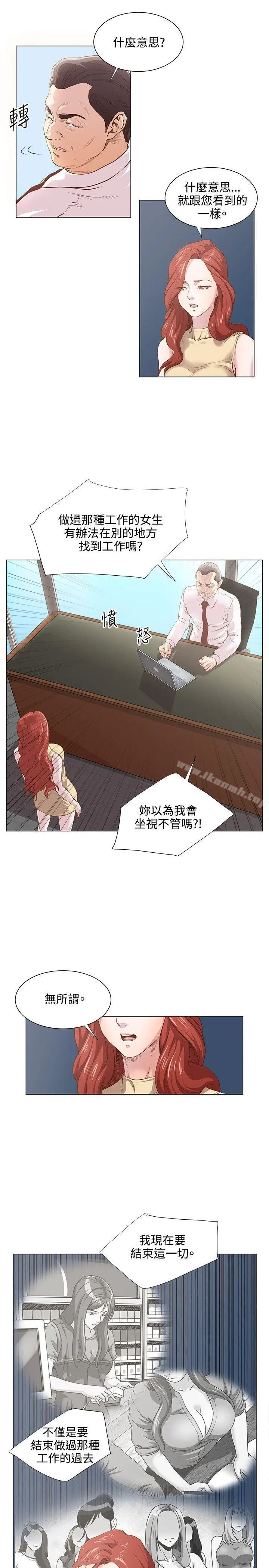 漫画《OFFICETROUBLE》第9话第3张图