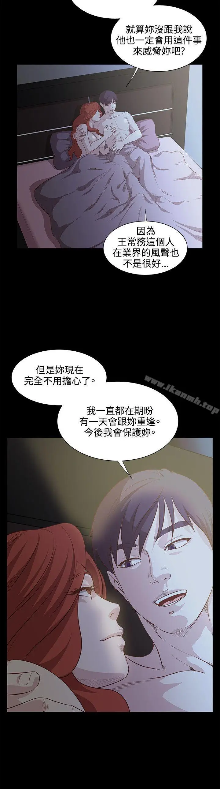 漫画《OFFICETROUBLE》第9话第6张图