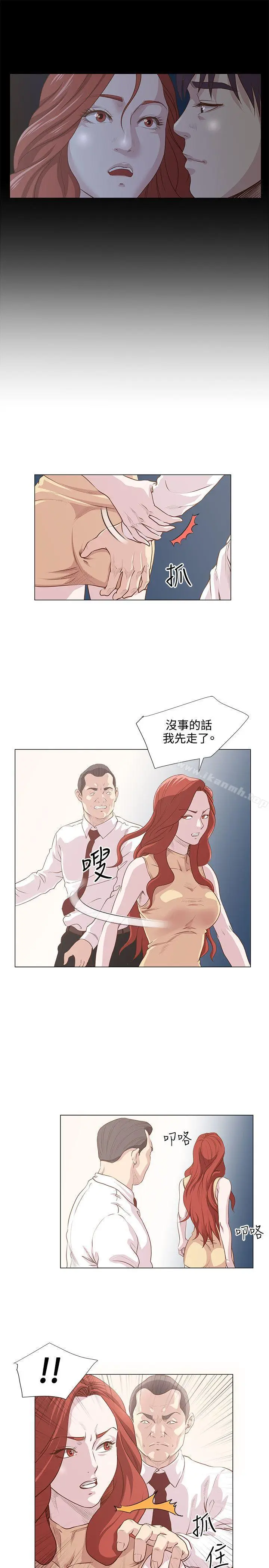 漫画《OFFICETROUBLE》第9话第7张图