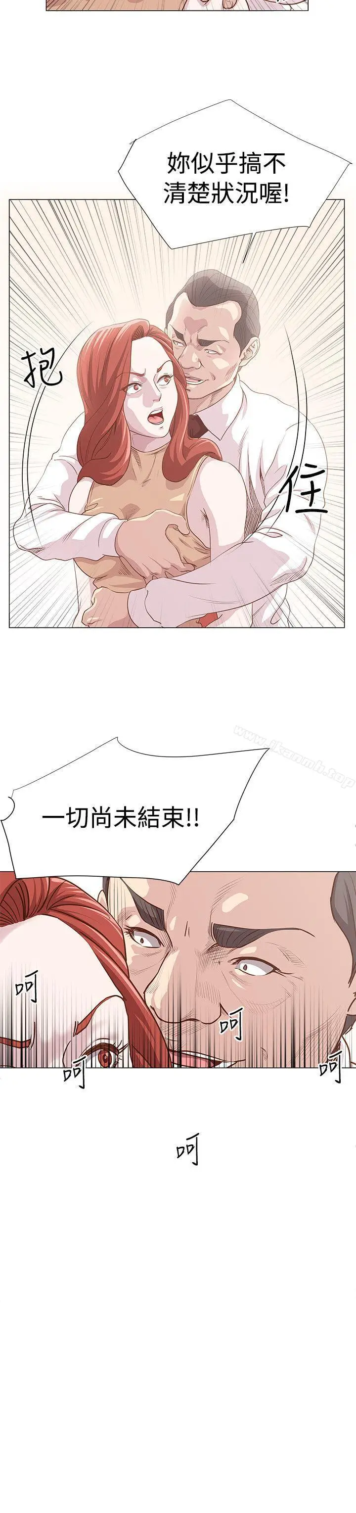 漫画《OFFICETROUBLE》第9话第8张图