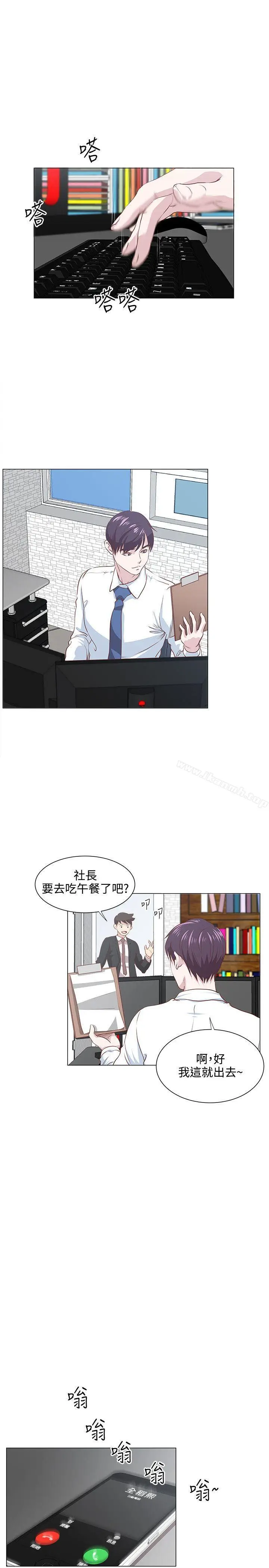 漫画《OFFICETROUBLE》第9话第9张图