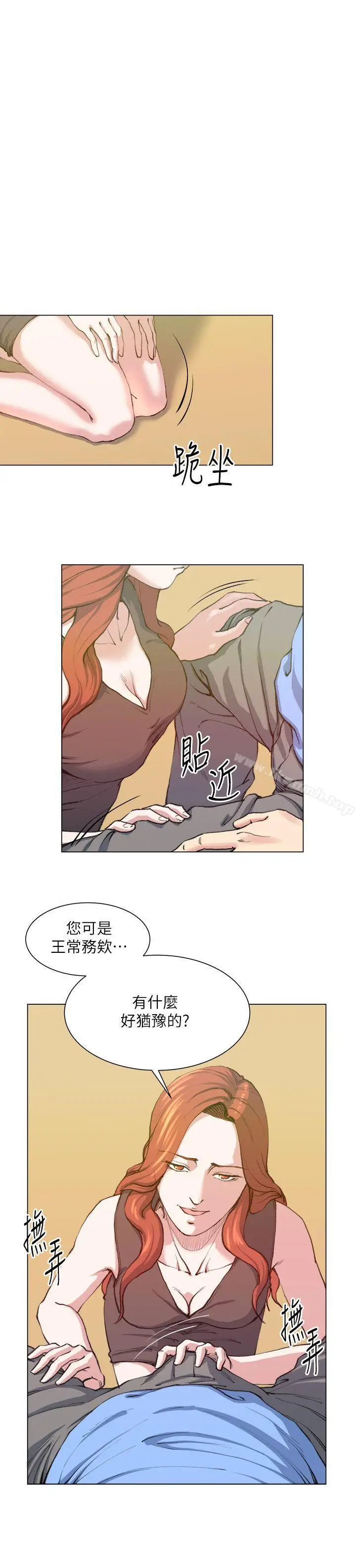 漫画《OFFICETROUBLE》最终话第10张图