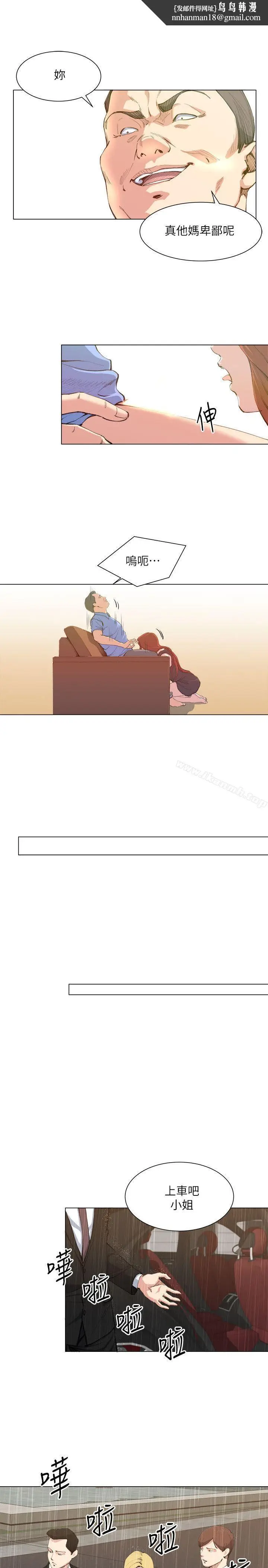 漫画《OFFICETROUBLE》最终话第11张图