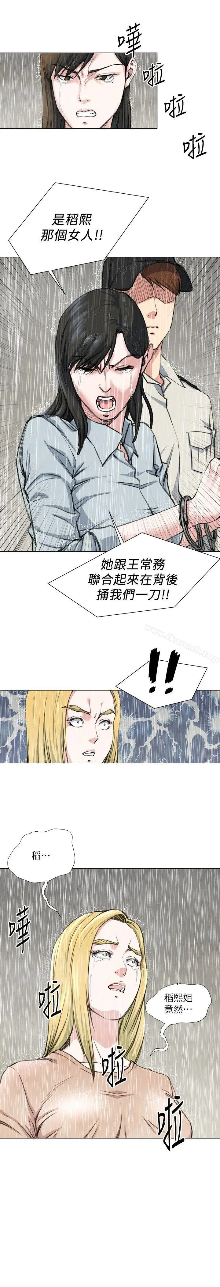 漫画《OFFICETROUBLE》最终话第13张图