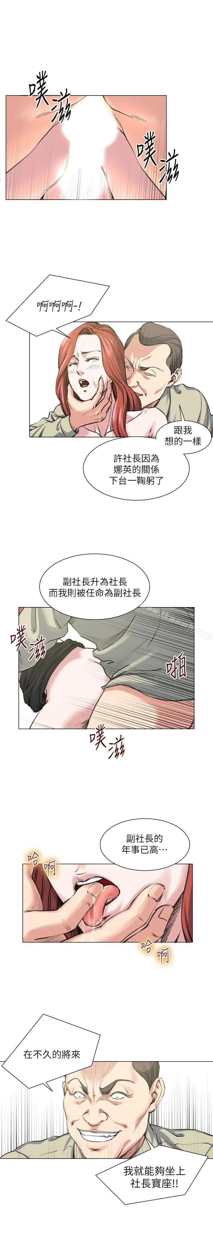漫画《OFFICETROUBLE》最终话第15张图