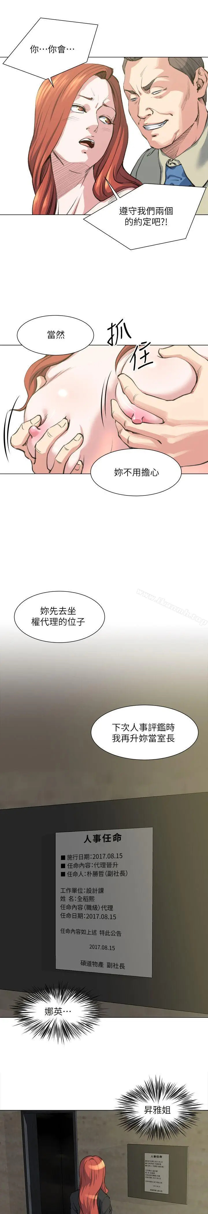 漫画《OFFICETROUBLE》最终话第16张图