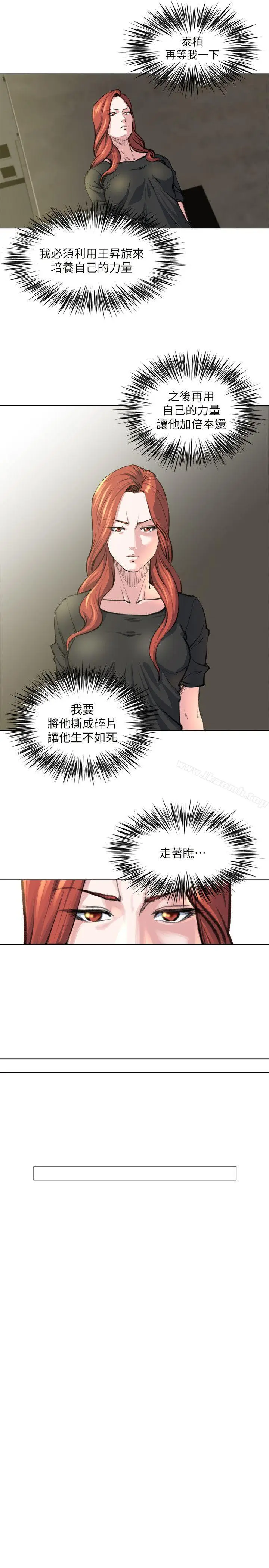 漫画《OFFICETROUBLE》最终话第18张图