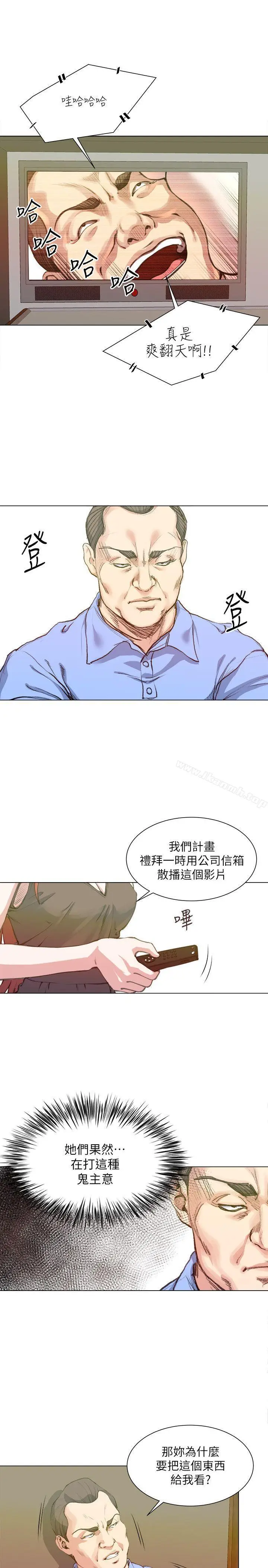 漫画《OFFICETROUBLE》最终话第5张图