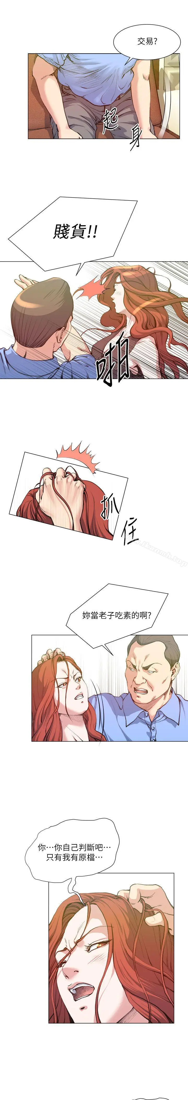 漫画《OFFICETROUBLE》最终话第7张图