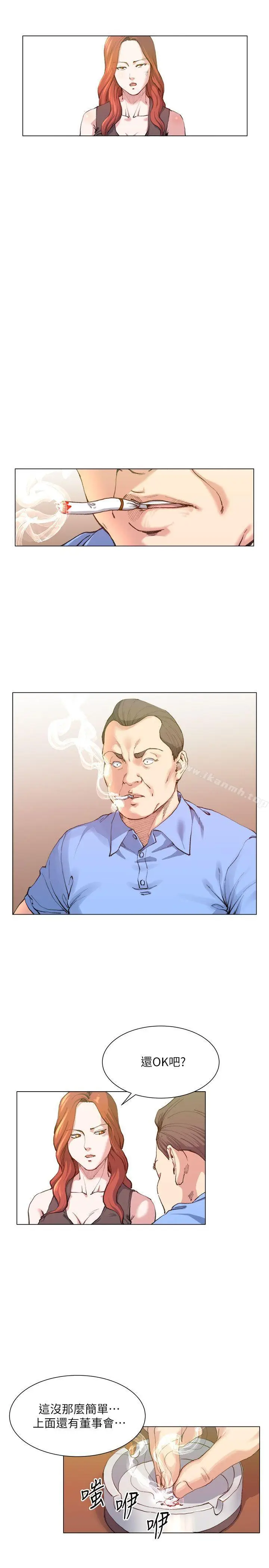 漫画《OFFICETROUBLE》最终话第9张图