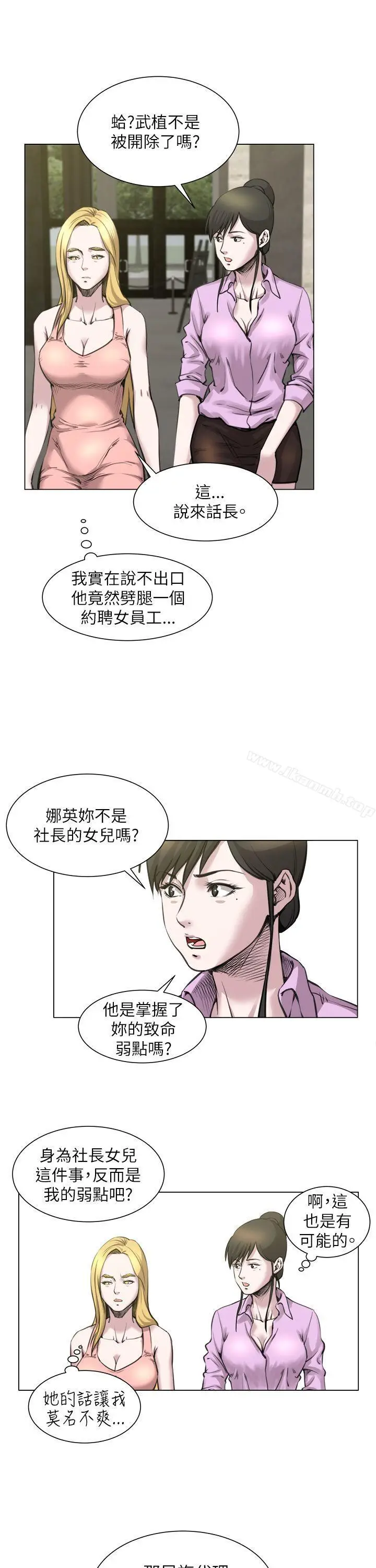 漫画《OFFICETROUBLE》第22话第11张图