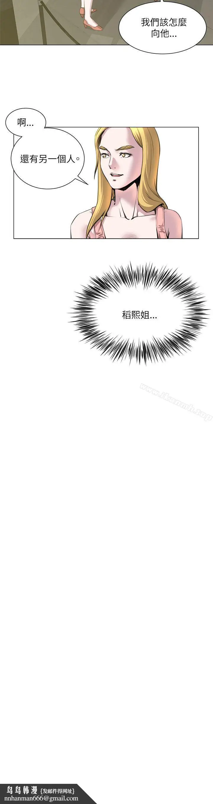 漫画《OFFICETROUBLE》第22话第15张图