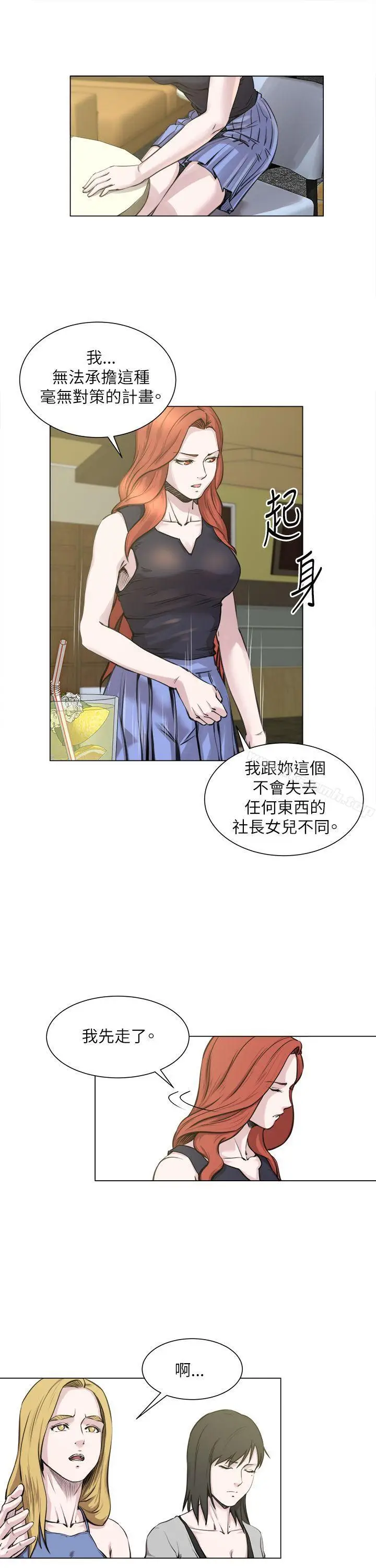 漫画《OFFICETROUBLE》第22话第19张图
