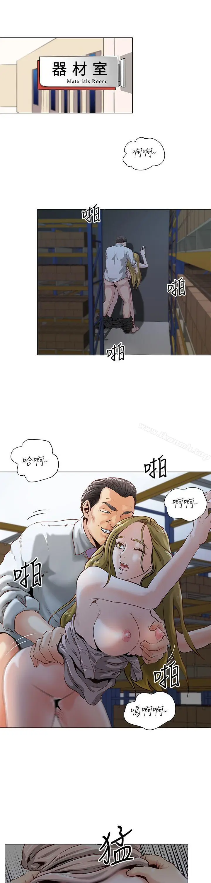 漫画《OFFICETROUBLE》第22话第2张图