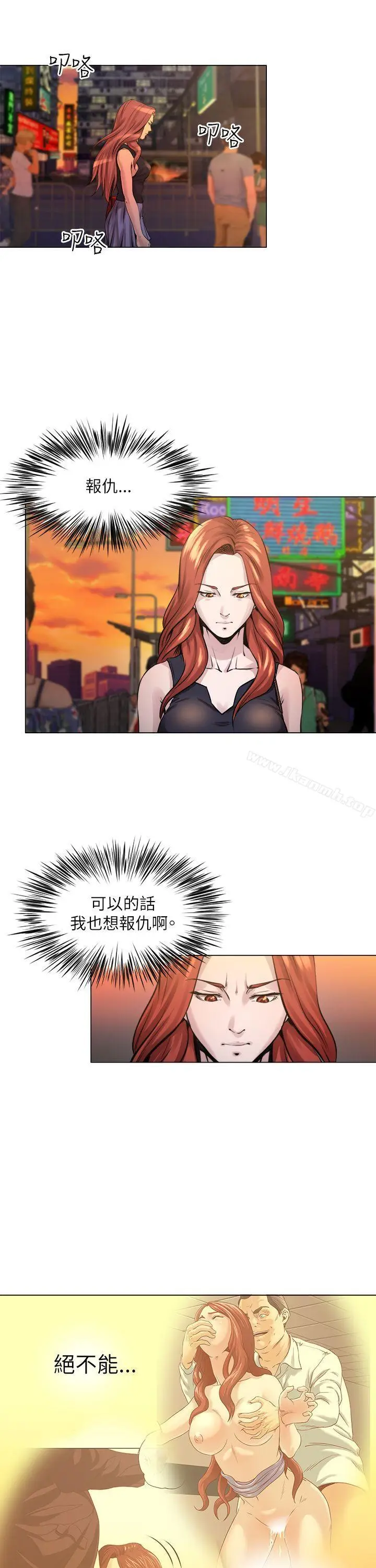 漫画《OFFICETROUBLE》第22话第22张图