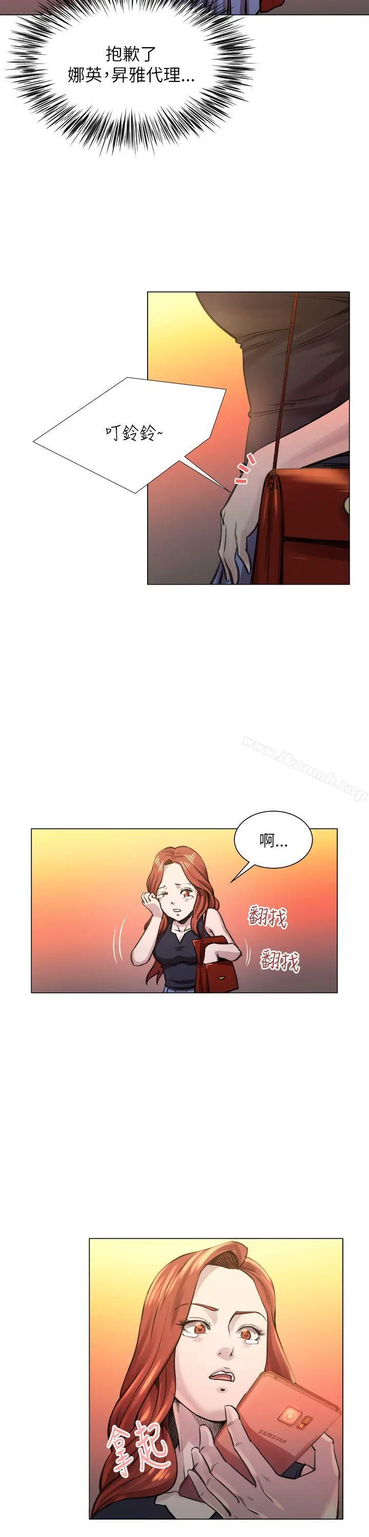 漫画《OFFICETROUBLE》第22话第25张图