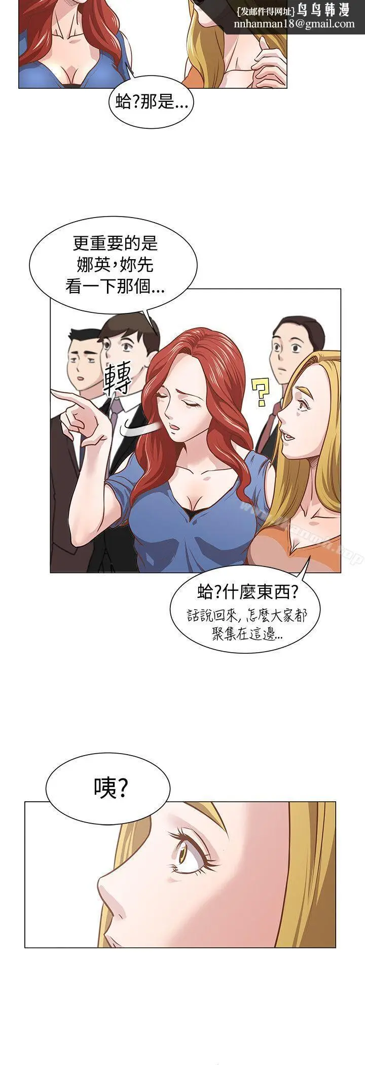 漫画《OFFICETROUBLE》第11话第11张图