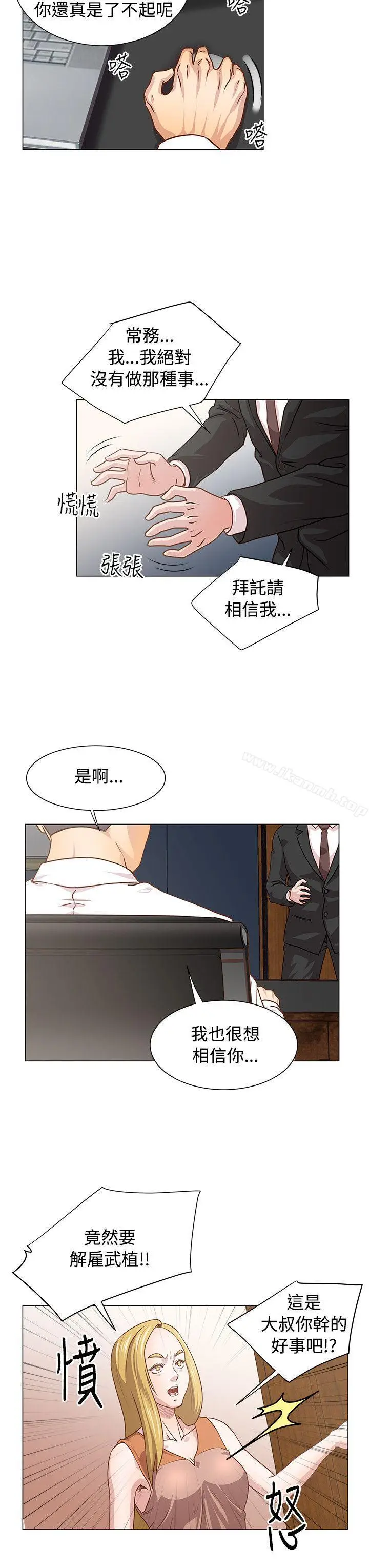 漫画《OFFICETROUBLE》第11话第13张图