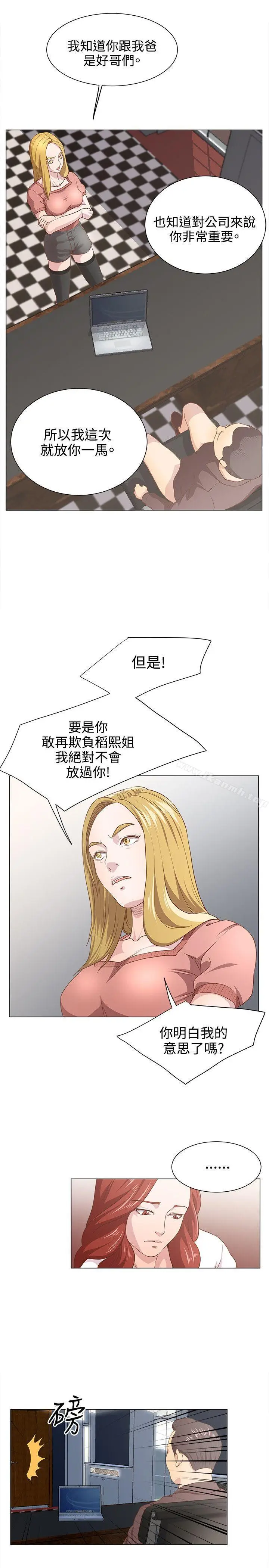 漫画《OFFICETROUBLE》第11话第4张图