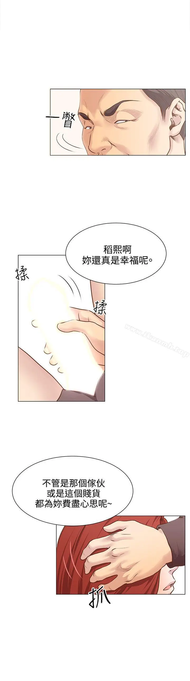 漫画《OFFICETROUBLE》第11话第5张图