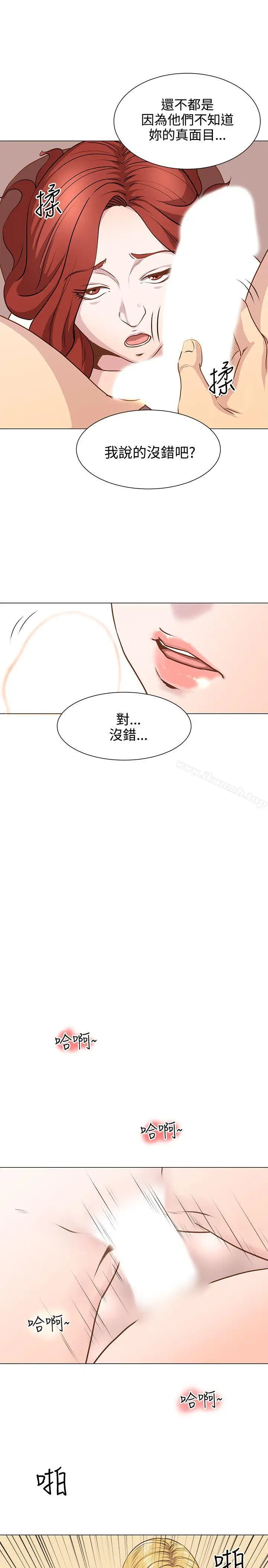 漫画《OFFICETROUBLE》第11话第6张图