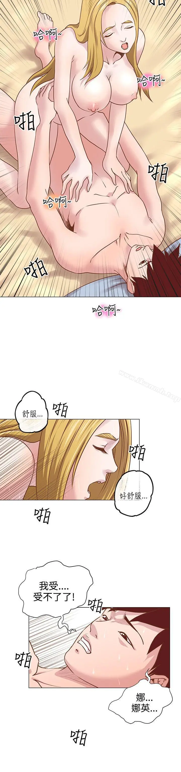 漫画《OFFICETROUBLE》第11话第7张图