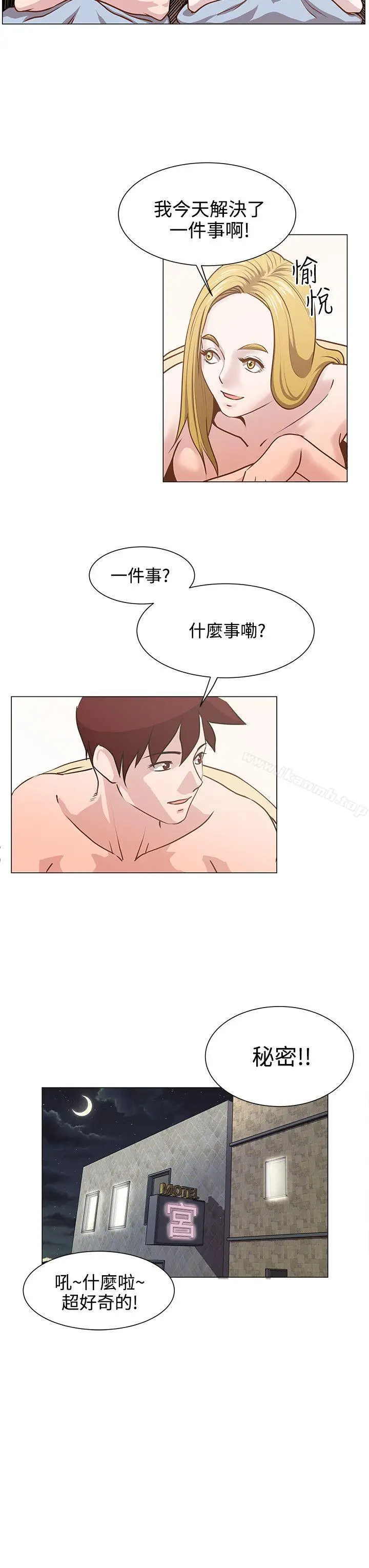 漫画《OFFICETROUBLE》第11话第9张图