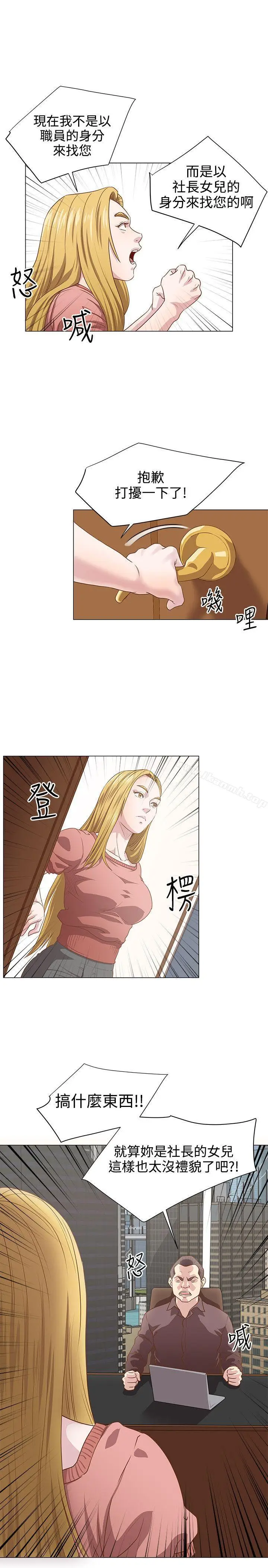 漫画《OFFICETROUBLE》第10话第15张图