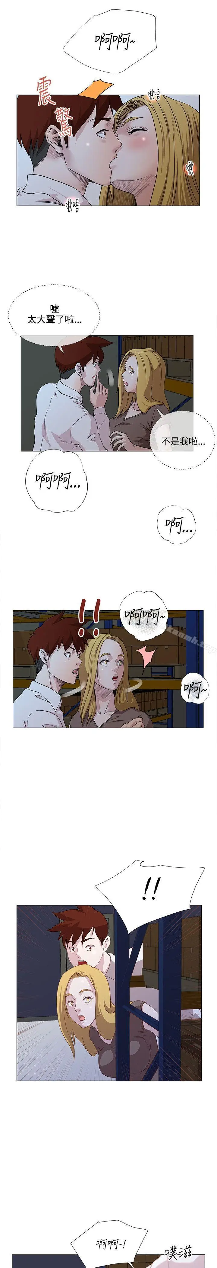 漫画《OFFICETROUBLE》第10话第3张图