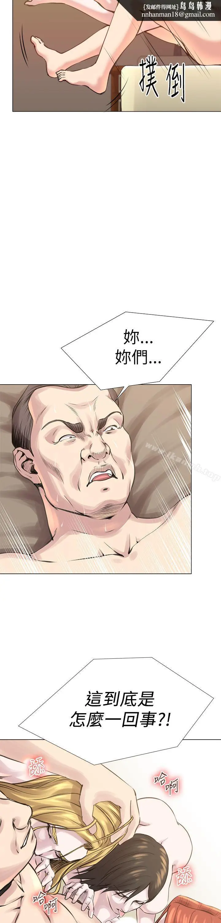 漫画《OFFICETROUBLE》第25话第14张图