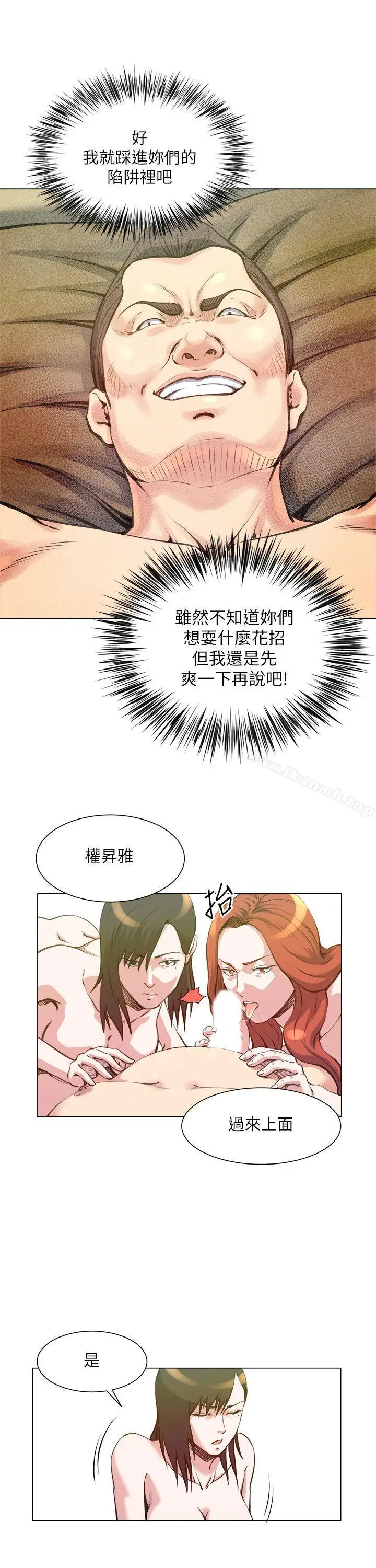 漫画《OFFICETROUBLE》第25话第16张图
