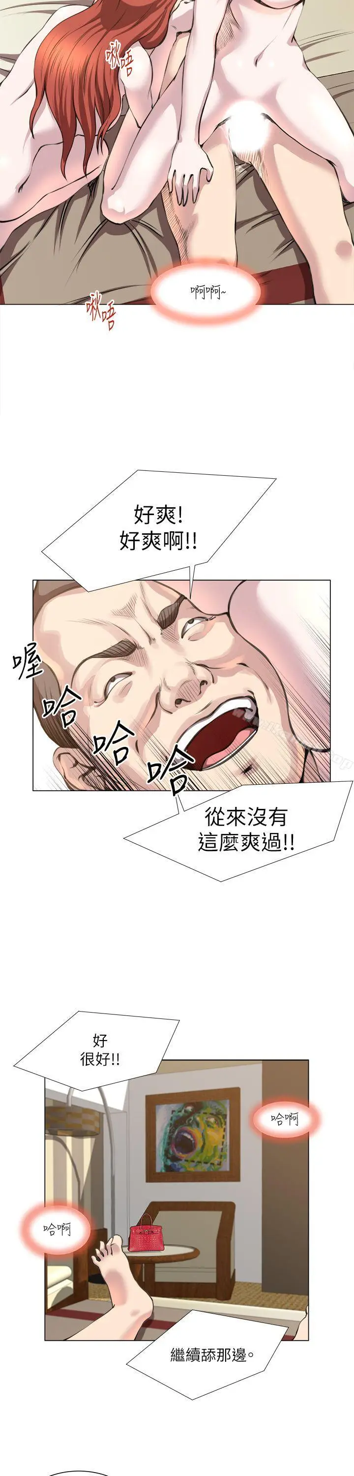 漫画《OFFICETROUBLE》第25话第20张图