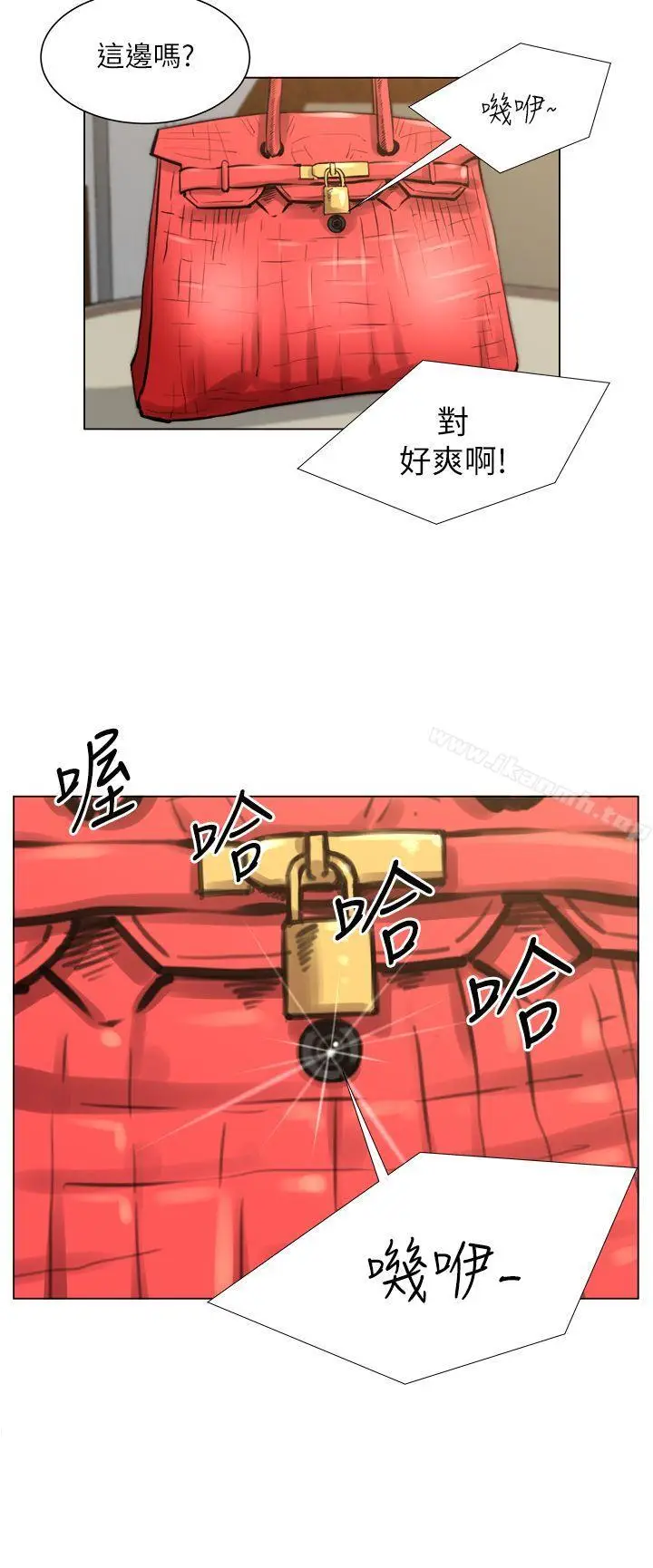 漫画《OFFICETROUBLE》第25话第21张图